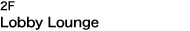 2F Lobby Lounge