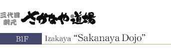 Izakaya Sakanaya Dojo