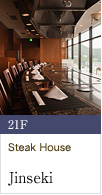 21F Steak House 'Jinseki'
