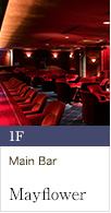 1F  Main Bar 'Mayflower'