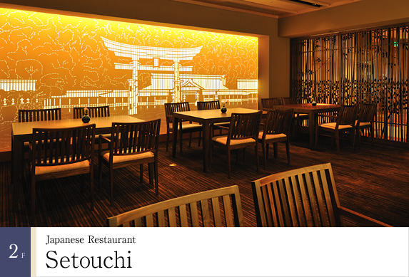 2F Japanese Restaurant 'Setouchi'