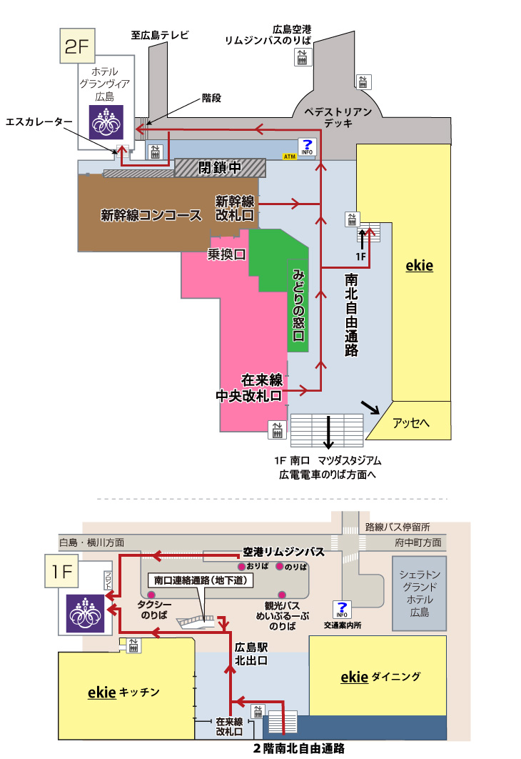 JR広島駅からホテルまでのアクセス