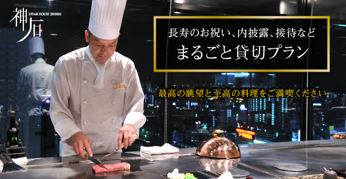 まるごと貸切プラン