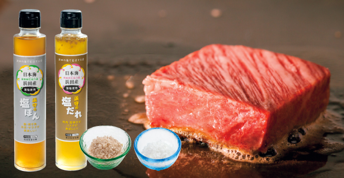 【しまね食ぶらり】しまね和牛コース